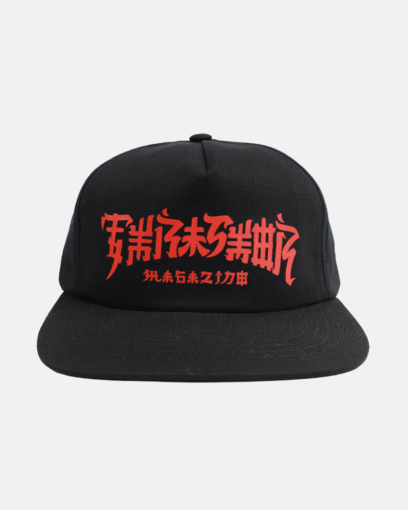 Thrasher Magazine Chinatown Snapback - Black