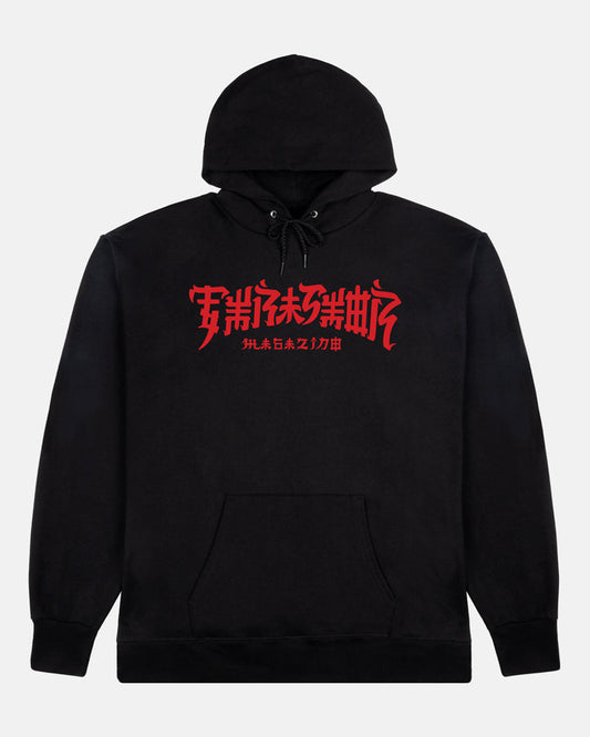 Thrasher Magazine Chinatown Hoodie - Black